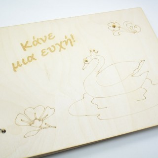 Ξύλινο Βιβλίο ευχών βάπτισης κύκνος  Ξύλινο Βιβλίο ευχών βάπτισης κύκνος