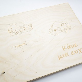 Ξύλινο Βιβλίο ευχών βάπτισης αυτοκίνητα Ξύλινο Βιβλίο ευχών βάπτισης αυτοκίνητα