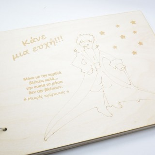 Ξύλινο Βιβλίο ευχών βάπτισης μικρός πρίγκιπας Ξύλινο Βιβλίο ευχών βάπτισης μικρός πρίγκιπας