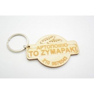Διαφημιστικό Μπρελόκ για κατάστημα αρτοποιείο