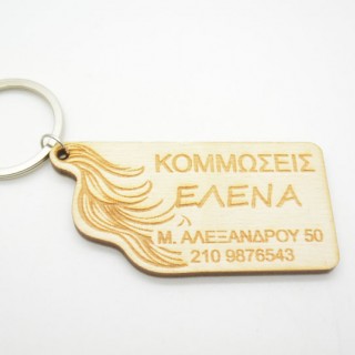 Διαφημιστικό Μπρελόκ για κομμωτήριο Διαφημιστικό Μπρελόκ για κομμωτήριο