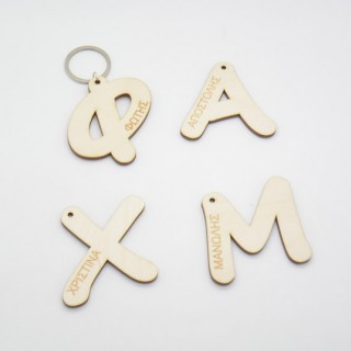 Ξύλινο Μπρελόκ με το μονόγραμμα και το όνομα του παιδιού Ξύλινο Μπρελόκ με το μονόγραμμα και το όνομα του παιδιού