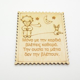 Ξύλινο Διακοσμητικό γραμματόσημο μικρός πρίγκιπας 