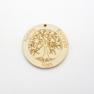 Ξύλινο Διακοσμητικό δέντρο της ζωής με ευχές