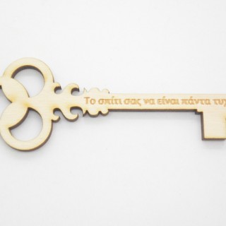 Ξύλινo Διακοσμητικό κλειδί με ευχή το σπίτι σας να είναι πάντα τυχερό