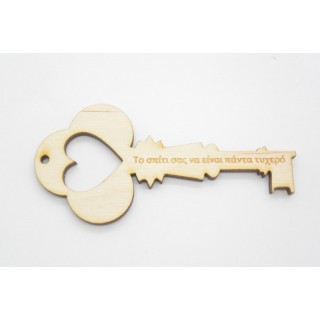 Ξύλινo Διακοσμητικό κλειδί με ευχή το σπίτι σας να είναι πάντα τυχερό Ξύλινo Διακοσμητικό κλειδί με ευχή το σπίτι σας να είναι πάντα τυχερό