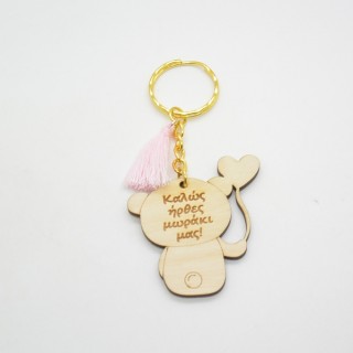 Ξύλινο Μπρελόκ αναμνηστικό γέννησης με μύνημα Καλώς ήρθες μωράκι μας Ξύλινο Μπρελόκ αναμνηστικό γέννησης με μύνημα Καλώς ήρθες μωράκι μας