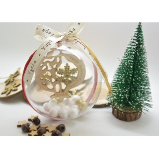 Χριστουγεννιάτικη Διάφανη μπάλα στολισμένη με ξύλινο ρόδι και ευχές