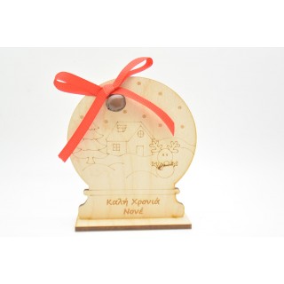 Ξύλινο Διακοσμητικό χιονόμπαλα για τον νονό