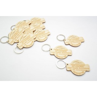 Διαφημιστικό Μπρελόκ για κατάστημα αρτοποιείο Διαφημιστικό Μπρελόκ για κατάστημα αρτοποιείο