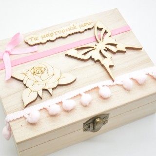 Κουτί Μαρτυρικών πεταλούδα Κουτί Μαρτυρικών πεταλούδα