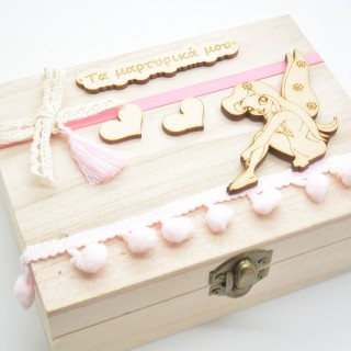 Κουτί Μαρτυρικών νεράιδα Κουτί Μαρτυρικών νεράιδα