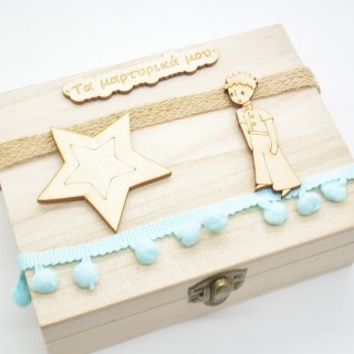 Κουτί Μαρτυρικών μικρός πρίγκιπας Κουτί Μαρτυρικών μικρός πρίγκιπας