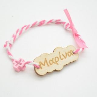 Μαρτυρικό Βραχιολάκι με χαραγμένο όνομα
