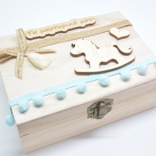 Ξύλινο Κουτί μαρτυρικών με θέμα αλογάκι Ξύλινο Κουτί μαρτυρικών με θέμα αλογάκι