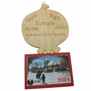 Ξύλινο Ημερολόγιο τοίχου ρόδι