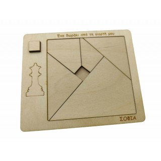 Μπομπονιέρα Ξύλινο παζλ Tangram με θέμα σκάκι βασίλισσα