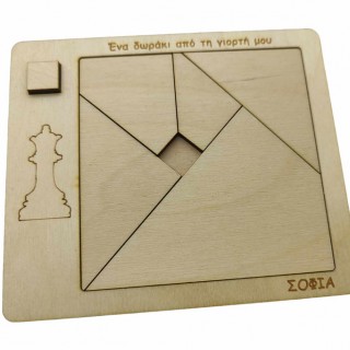 Μπομπονιέρα Ξύλινο παζλ Tangram με θέμα σκάκι βασίλισσα