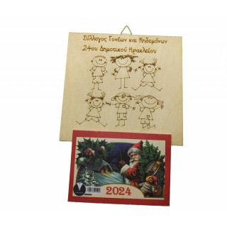 Ξύλινο Ημερολόγιο τοίχου παιδάκια Ξύλινο Ημερολόγιο τοίχου παιδάκια