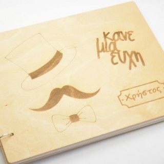 Ξύλινο Βιβλίο ευχών βάπτισης μικρός κύριος  Ξύλινο Βιβλίο ευχών βάπτισης μικρός κύριος