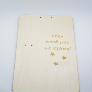 Ξύλινο Διακοσμητικό για λαμπάδα στην νονά μου με αγάπη