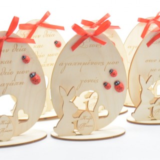 Ξύλινο Διακοσμητικό αυγό καλό Πάσχα με κείμενο της επιλογής σας στολισμένο