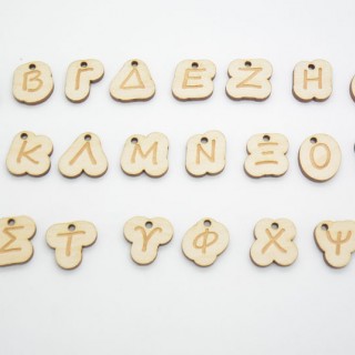 Ξύλινο Γράμμα για μαρτυρικά 