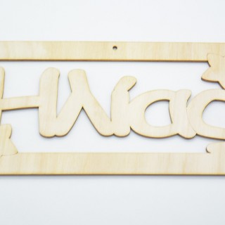 Ξύλινο ταμπελάκι Ηλίας