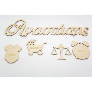 Αναμνηστικό Γέννησης για νεογέννητο αγοράκι Αναμνηστικό Γέννησης για νεογέννητο αγοράκι