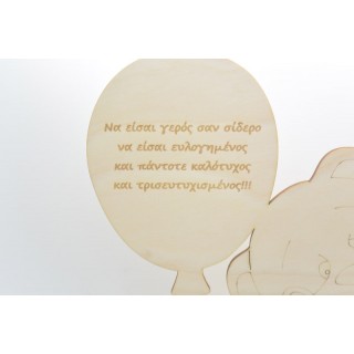 Ξύλινο Αναμνηστικό Γέννησης για κορίτσι για μαιευτήριο