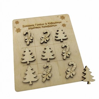 Χριστουγεννιάτικη Αναμνηστική Τρίλιζα για σχολεία