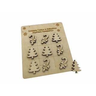 Χριστουγεννιάτικη Αναμνηστική Τρίλιζα για σχολεία Χριστουγεννιάτικη Αναμνηστική Τρίλιζα για σχολεία