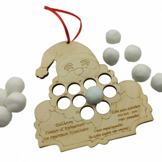 Χριστουγεννιάτικο Στολίδι δέντρου με αφιέρωση για σχολεία