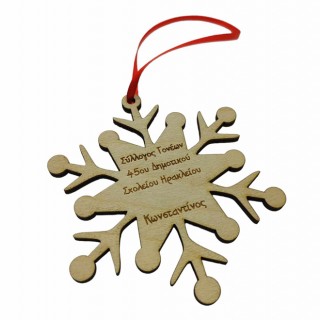 Χριστουγεννιάτικο Στολίδι Χιονονιφάδα για σχολεία