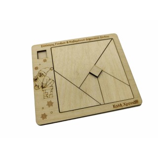 Χριστουγεννιάτικο Ξύλινο παζλ Tangram για σχολεία
