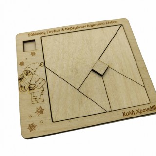 Χριστουγεννιάτικο Ξύλινο παζλ Tangram για σχολεία