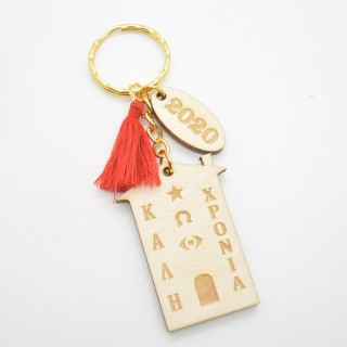 Μπρελόκ ξύλινο γούρι σπιτάκι