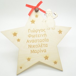 Ξύλινη κορυφή χριστουγεννιάτικου δέντρου αστέρι με σχέδιο πιγκουίνο
