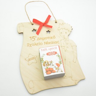 Ξύλινο Ημερολόγιο τοίχου μικρός πρίγκιπας 2026