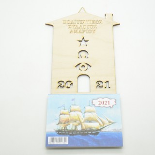 Ξύλινο Ημερολόγιο τοίχου σπιτάκι