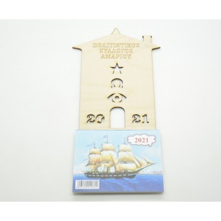 Ξύλινο Ημερολόγιο τοίχου σπιτάκι