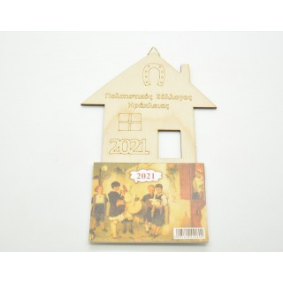 Ξύλινο Ημερολόγιο τοίχου σπιτάκι