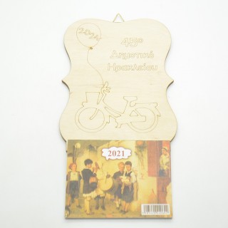 Ξύλινο Ημερολόγιο τοίχου ποδήλατο