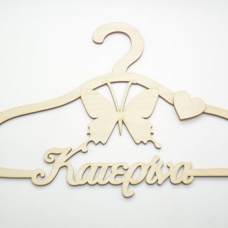 Ξύλινη Κρεμάστρα με όνομα και θέμα πεταλούδα