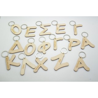 Ξύλινο Μπρελόκ με μονόγραμμα και το όνομα του παιδιού Ξύλινο Μπρελόκ με μονόγραμμα και το όνομα του παιδιού