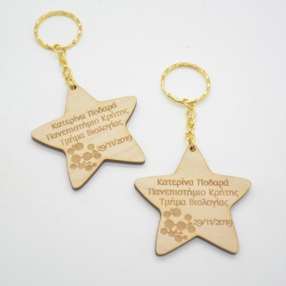 Αναμνηστικό Μπρελόκ ξύλινο ορκωμοσίας βιολογίας Αναμνηστικό Μπρελόκ ξύλινο ορκωμοσίας βιολογίας