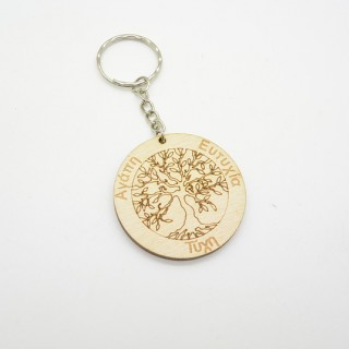 Ξύλινο Μπρελόκ δέντρο της ζωής με ευχές Ξύλινο Μπρελόκ δέντρο της ζωής με ευχές