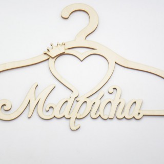 Ξύλινη Κρεμάστρα με όνομα και θέμα κορώνα Ξύλινη Κρεμάστρα με όνομα και θέμα κορώνα