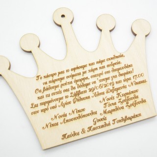 Ξύλινο Προσκλητήριο με θέμα κορώνα
