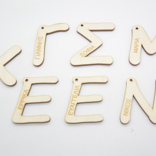 Ξύλινο Μονόγραμμα με το όνομα του παιδιού